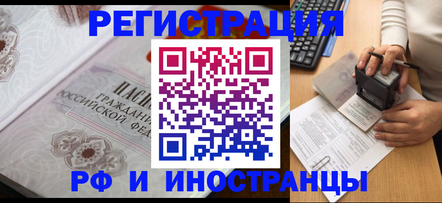 временная регистрация госуслуги в Ртищево