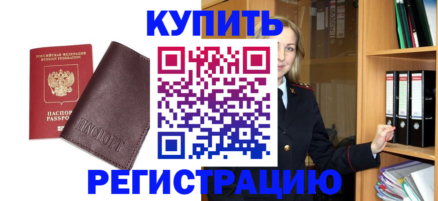 временная регистрация собственник в Ртищево