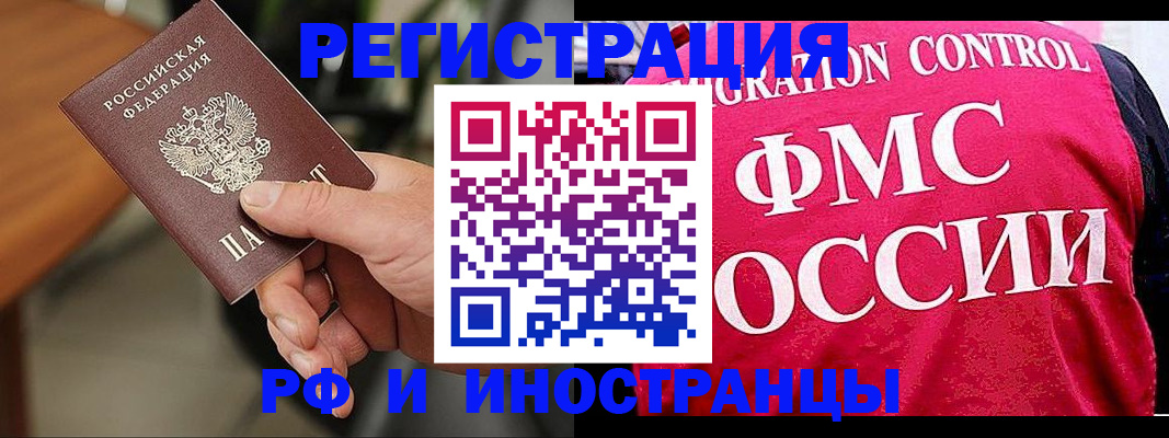 временная регистрация госуслуги в Ртищево